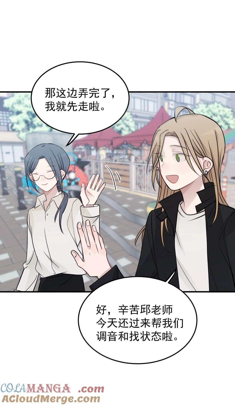 听星 52 绝对不是我想亲 第21页