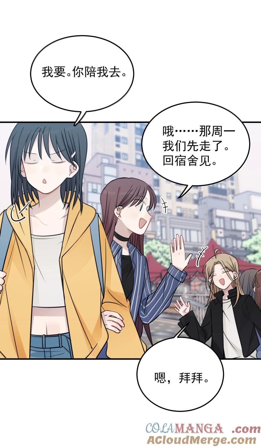 听星 52 绝对不是我想亲 第23页