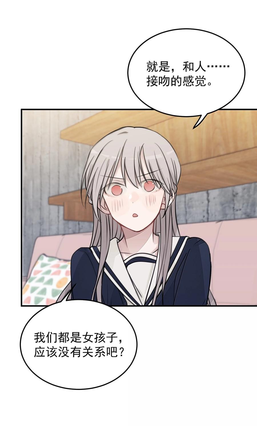 听星 52 绝对不是我想亲 第4页