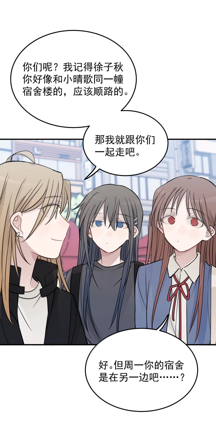 听星 52 绝对不是我想亲 第24页