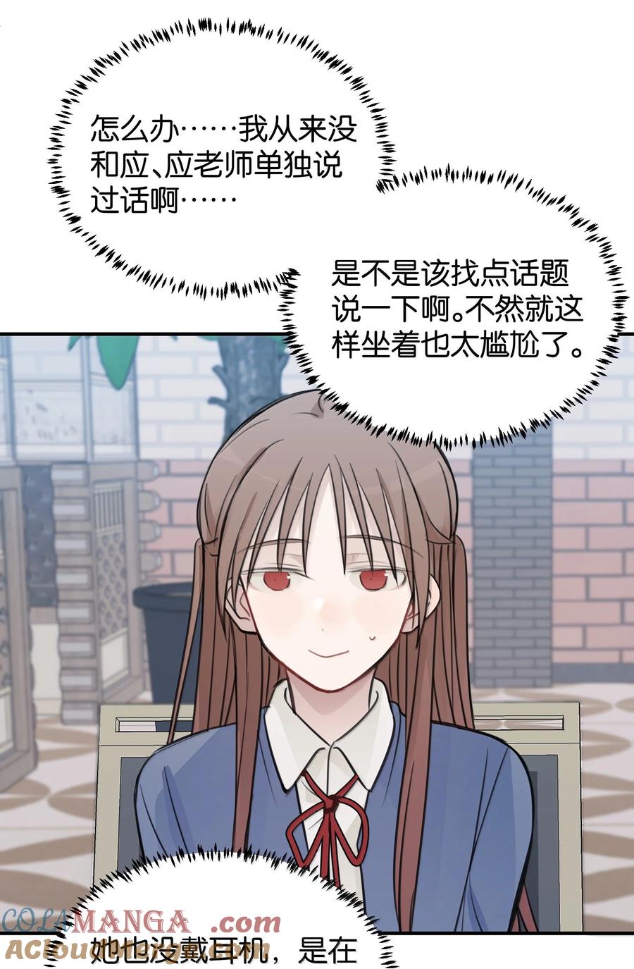 听星 52 绝对不是我想亲 第33页
