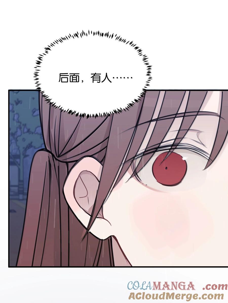 听星 53 所以，都怪她 第11页