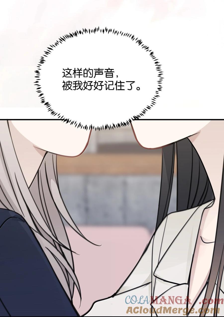 听星 53 所以，都怪她 第29页