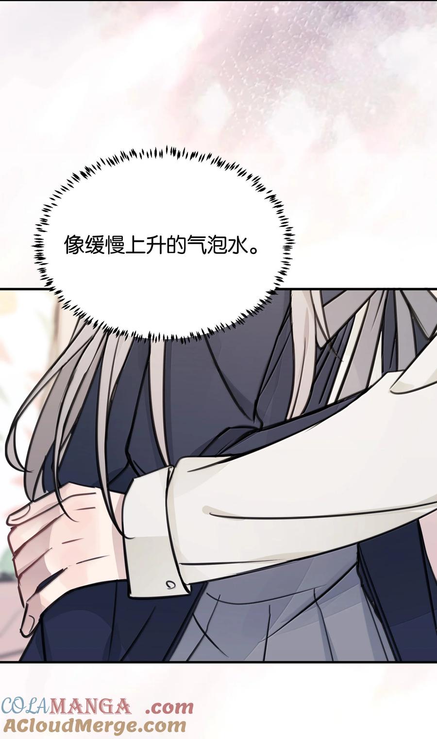 听星 53 所以，都怪她 第27页