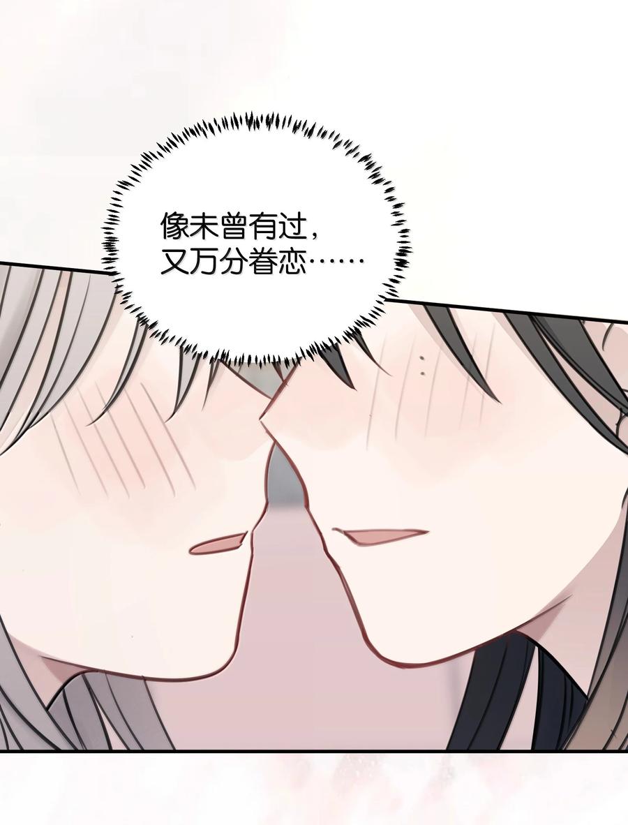 听星 53 所以，都怪她 第28页
