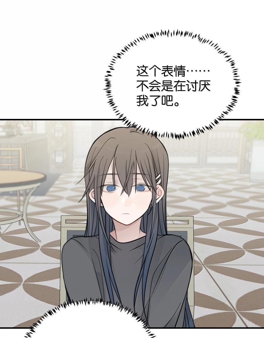 听星 53 所以，都怪她 第4页