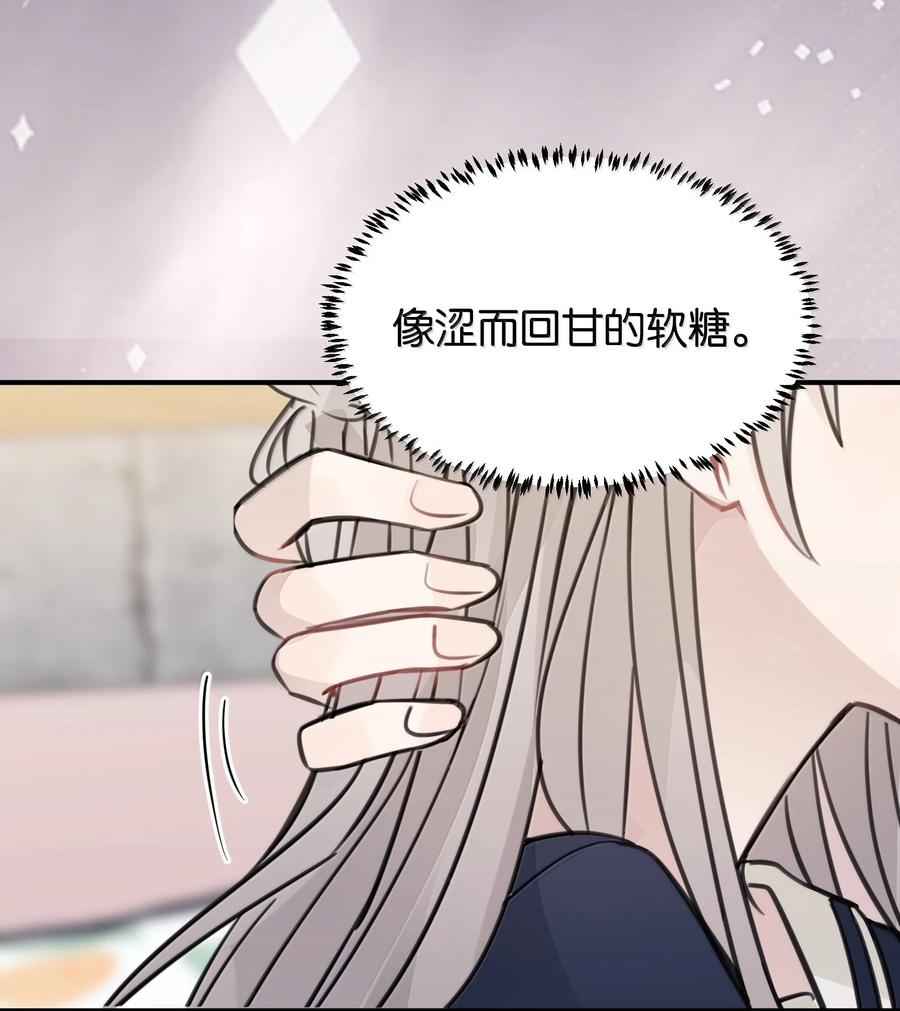 听星 53 所以，都怪她 第26页