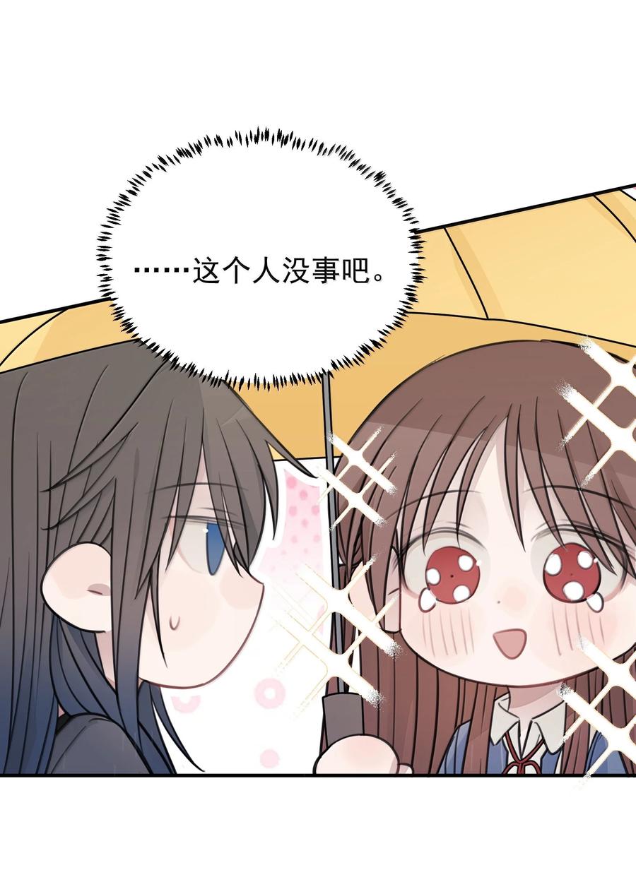 听星 54 谁说我不喜欢她 第22页