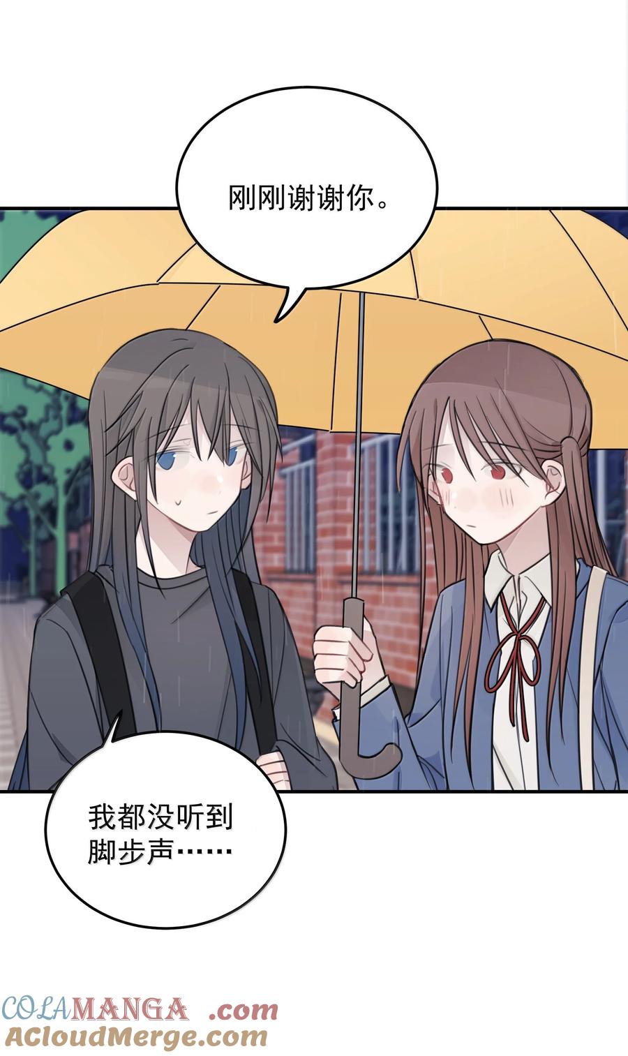听星 54 谁说我不喜欢她 第21页