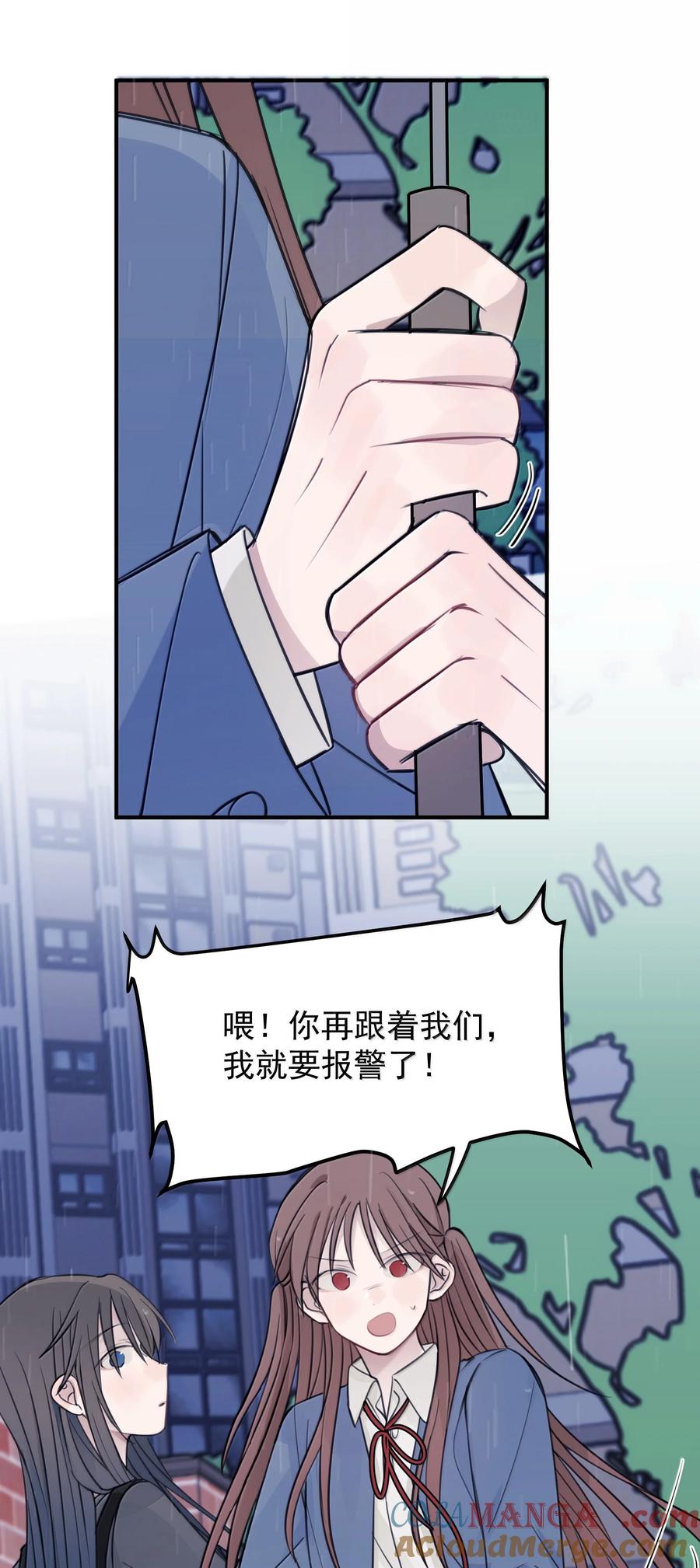 听星 54 谁说我不喜欢她 第15页