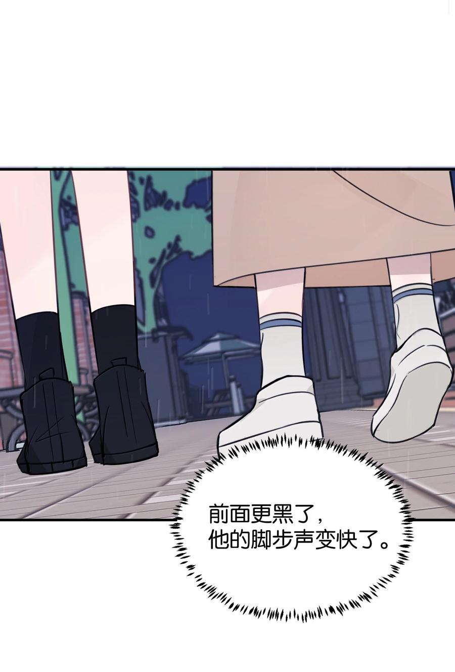 听星 54 谁说我不喜欢她 第14页