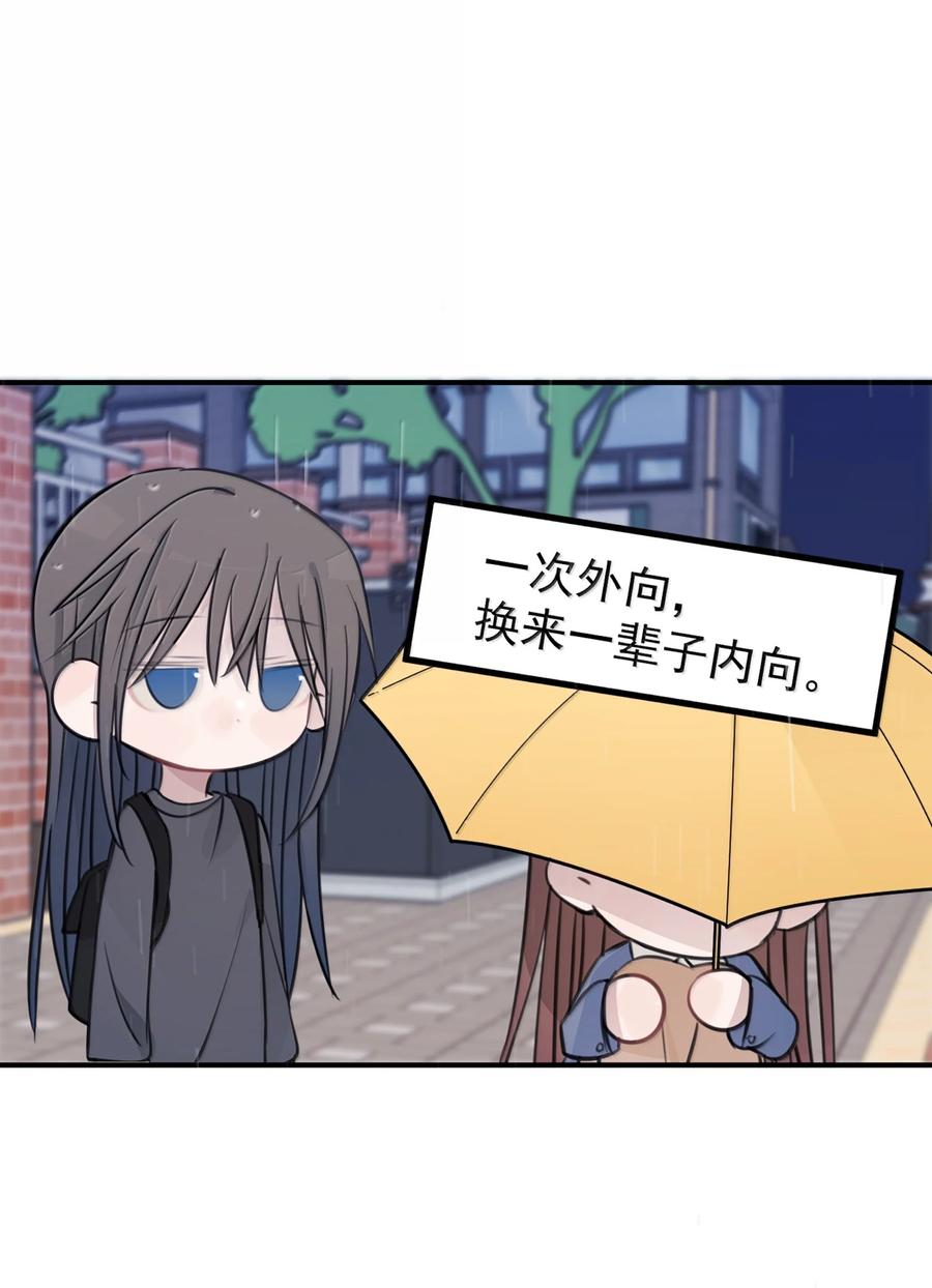 听星 54 谁说我不喜欢她 第18页