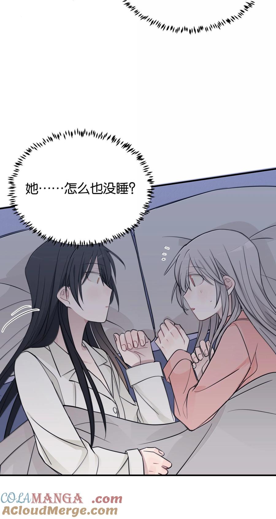 听星 54 谁说我不喜欢她 第7页