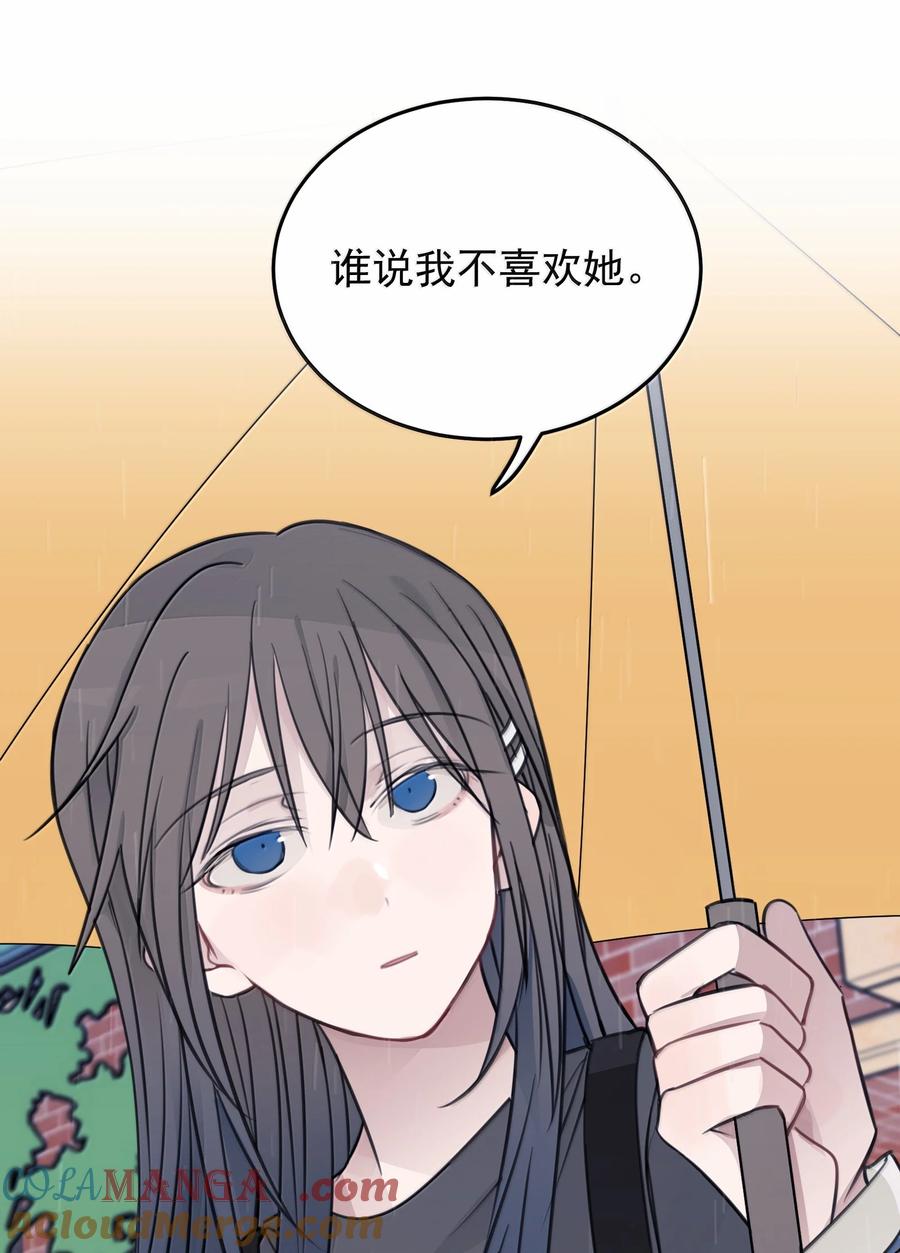听星 54 谁说我不喜欢她 第29页