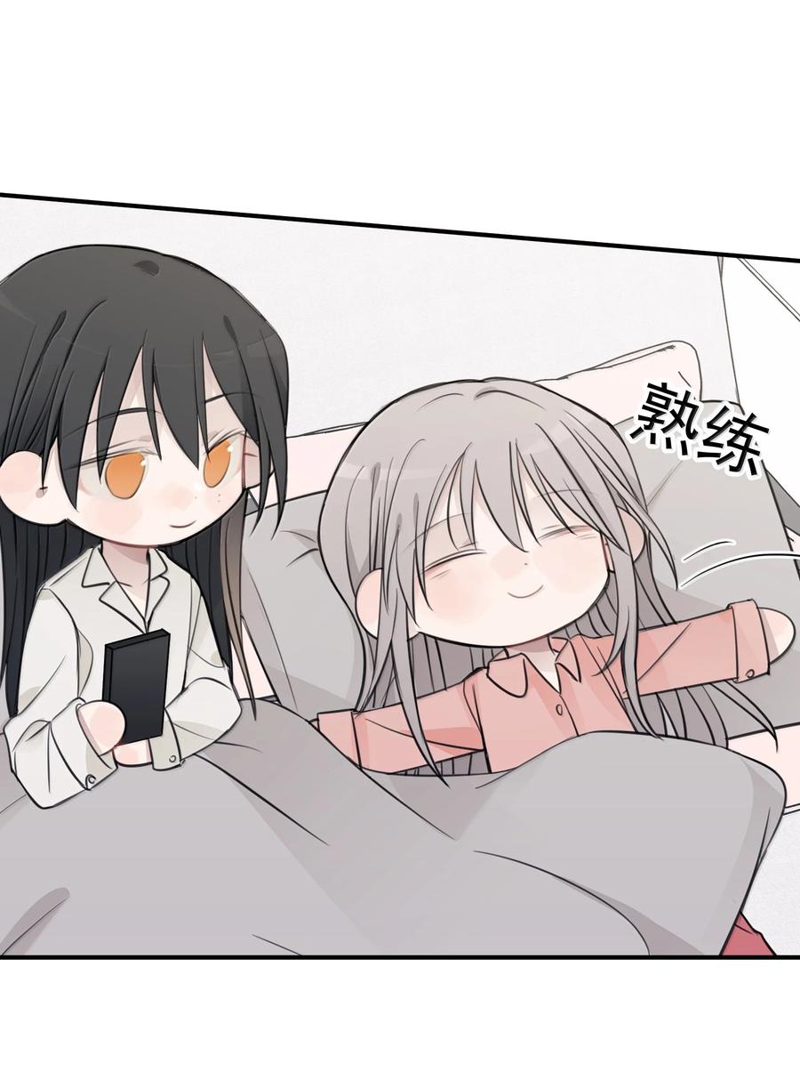 听星 54 谁说我不喜欢她 第4页