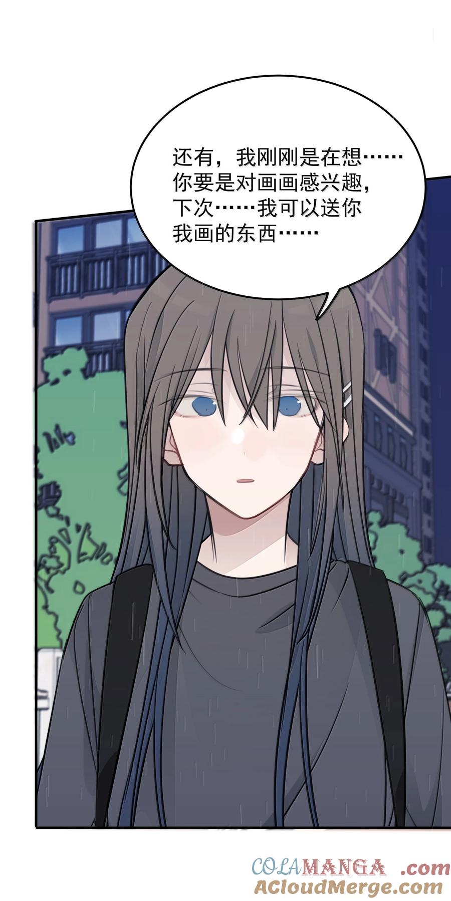 听星 54 谁说我不喜欢她 第23页