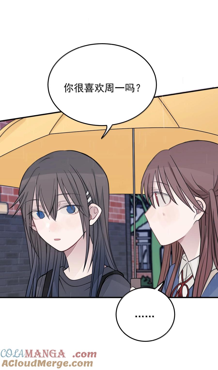 听星 54 谁说我不喜欢她 第25页