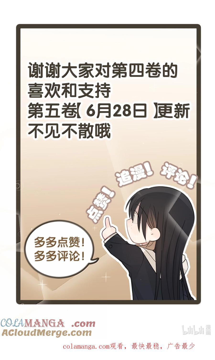 听星 54 谁说我不喜欢她 第31页