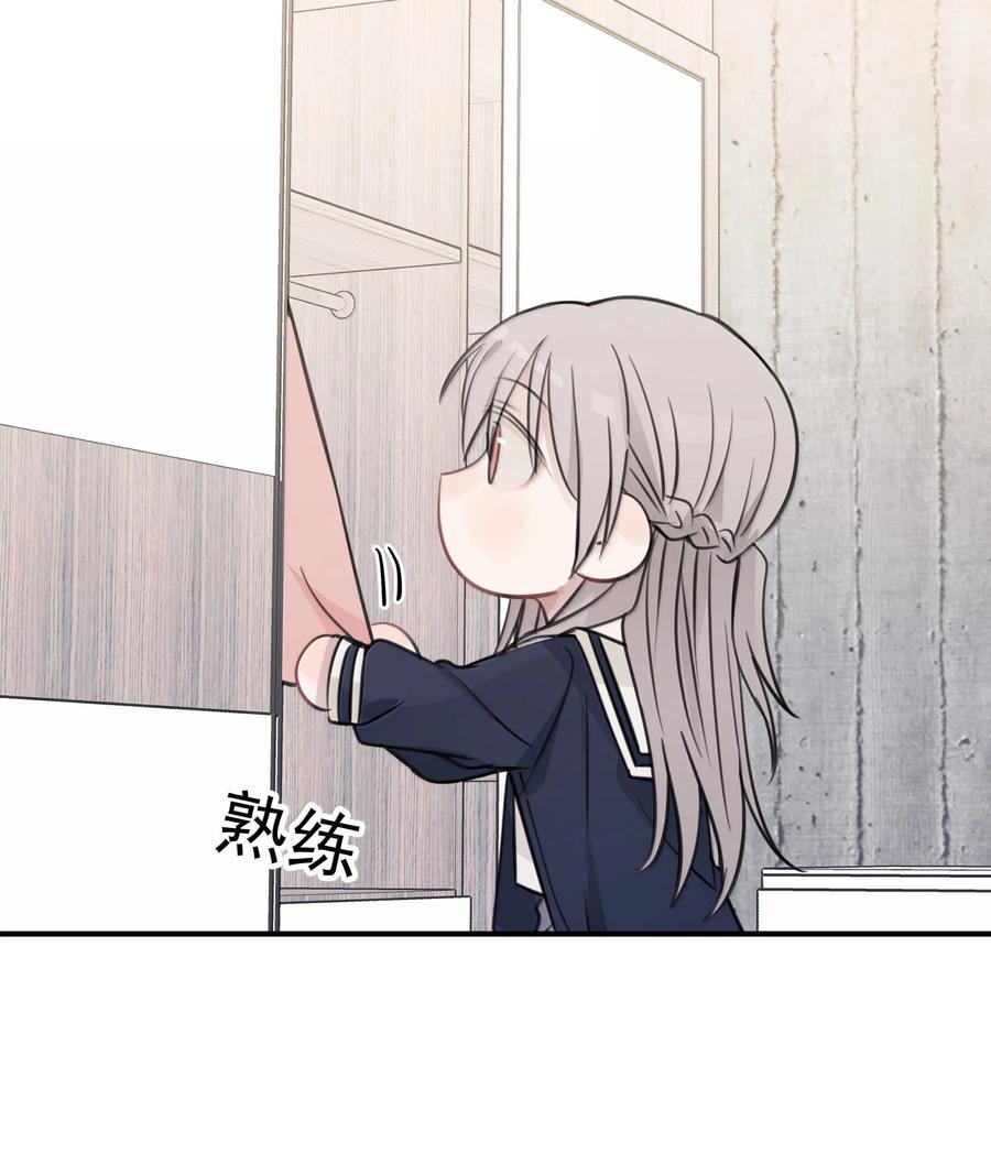 听星 54 谁说我不喜欢她 第2页