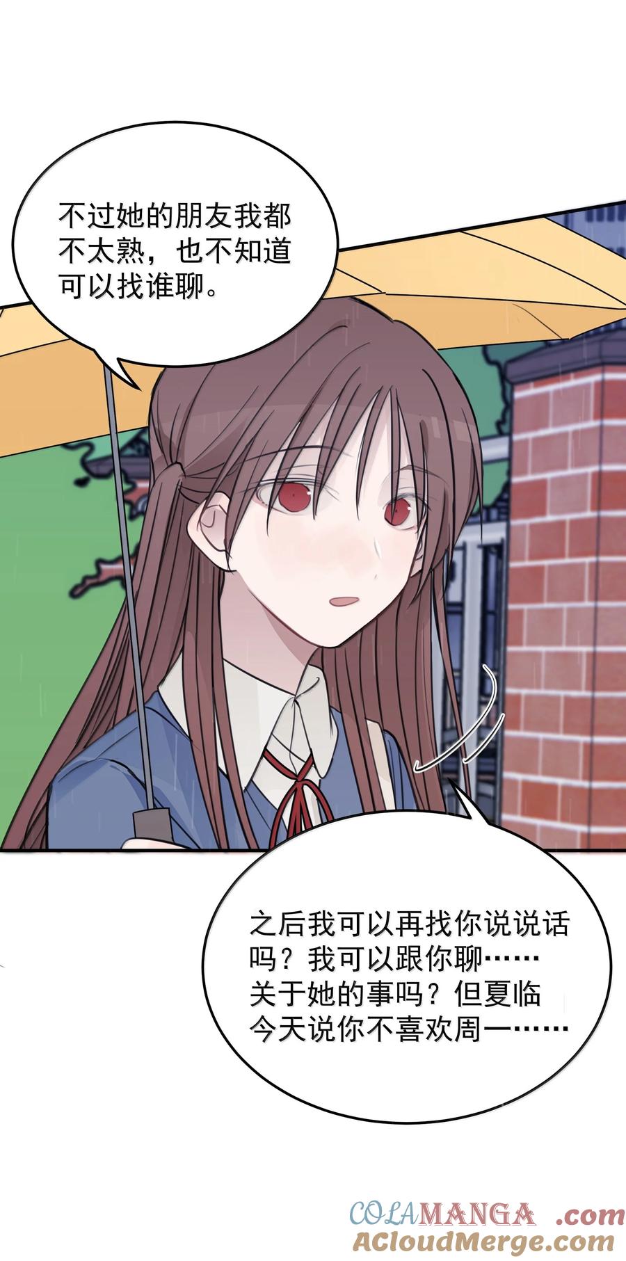 听星 54 谁说我不喜欢她 第27页