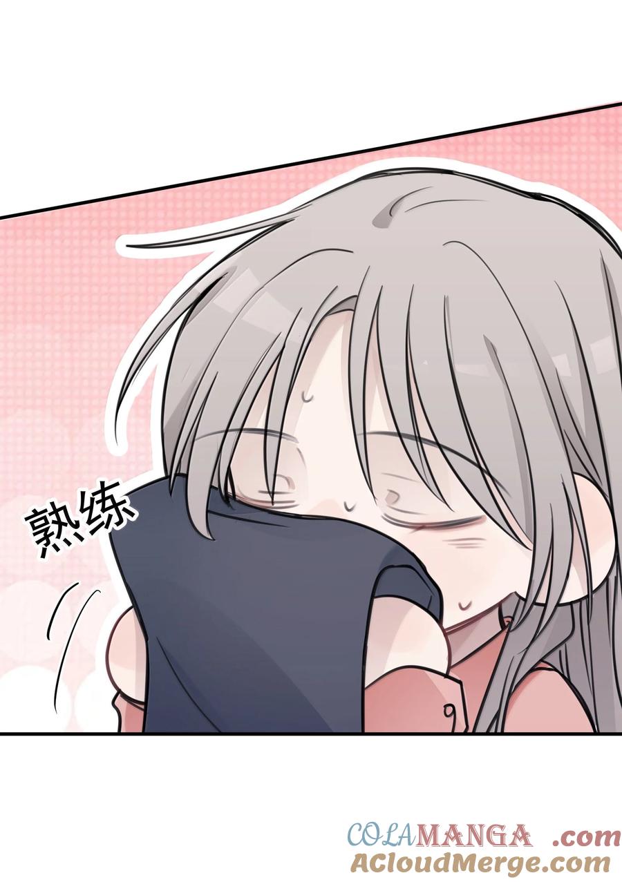 听星 54 谁说我不喜欢她 第3页