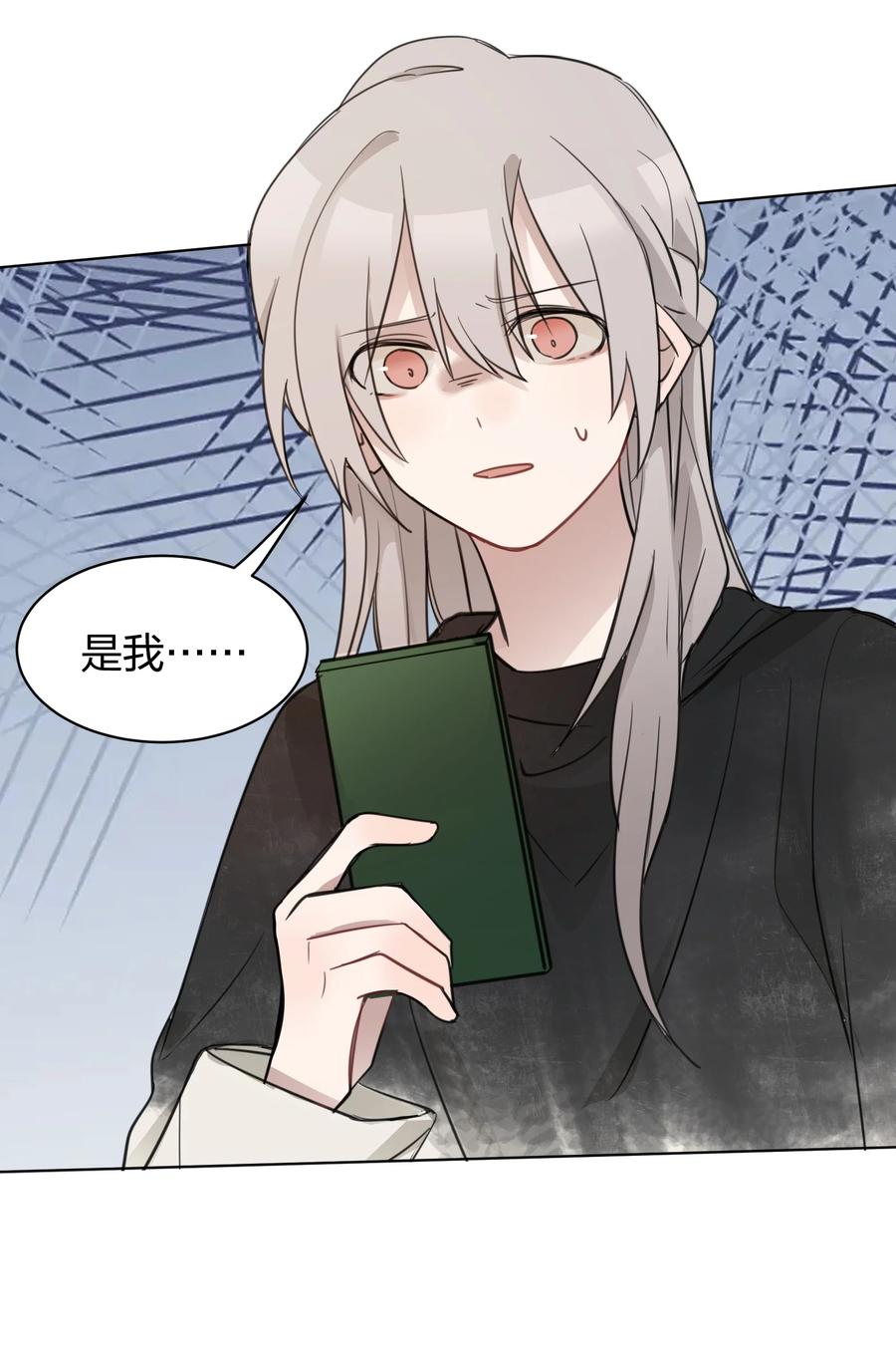 听星 05 流言 第18页