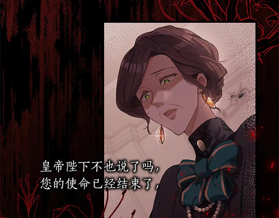 《陛下，这次由我来抚养！》第六话 皇帝陛下驾到 第24页