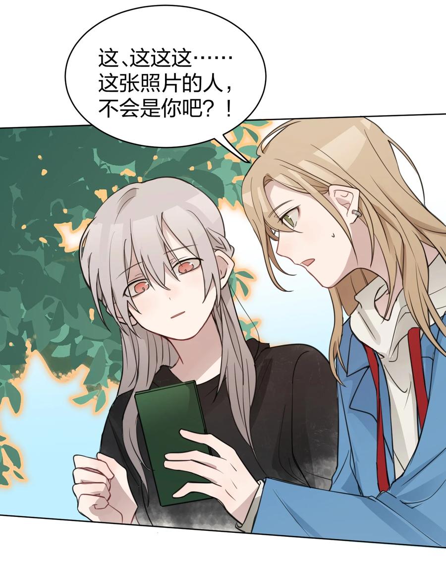 听星 05 流言 第16页