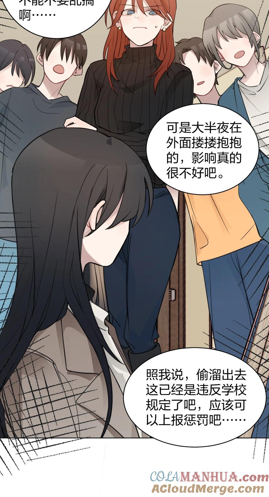 听星 05 流言 第25页