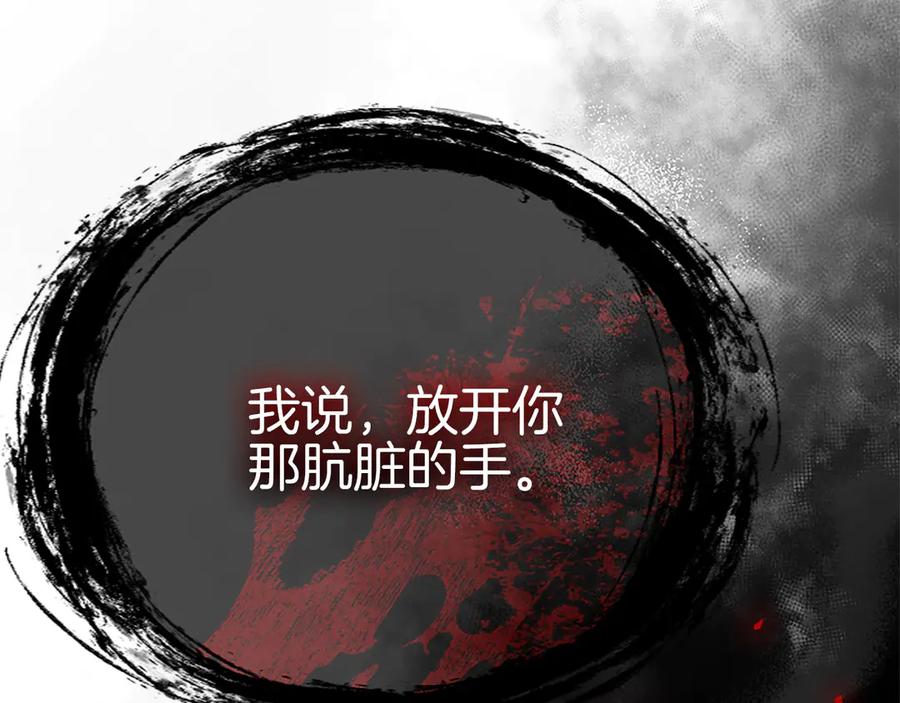 《陛下，这次由我来抚养！》第六话 皇帝陛下驾到 第31页