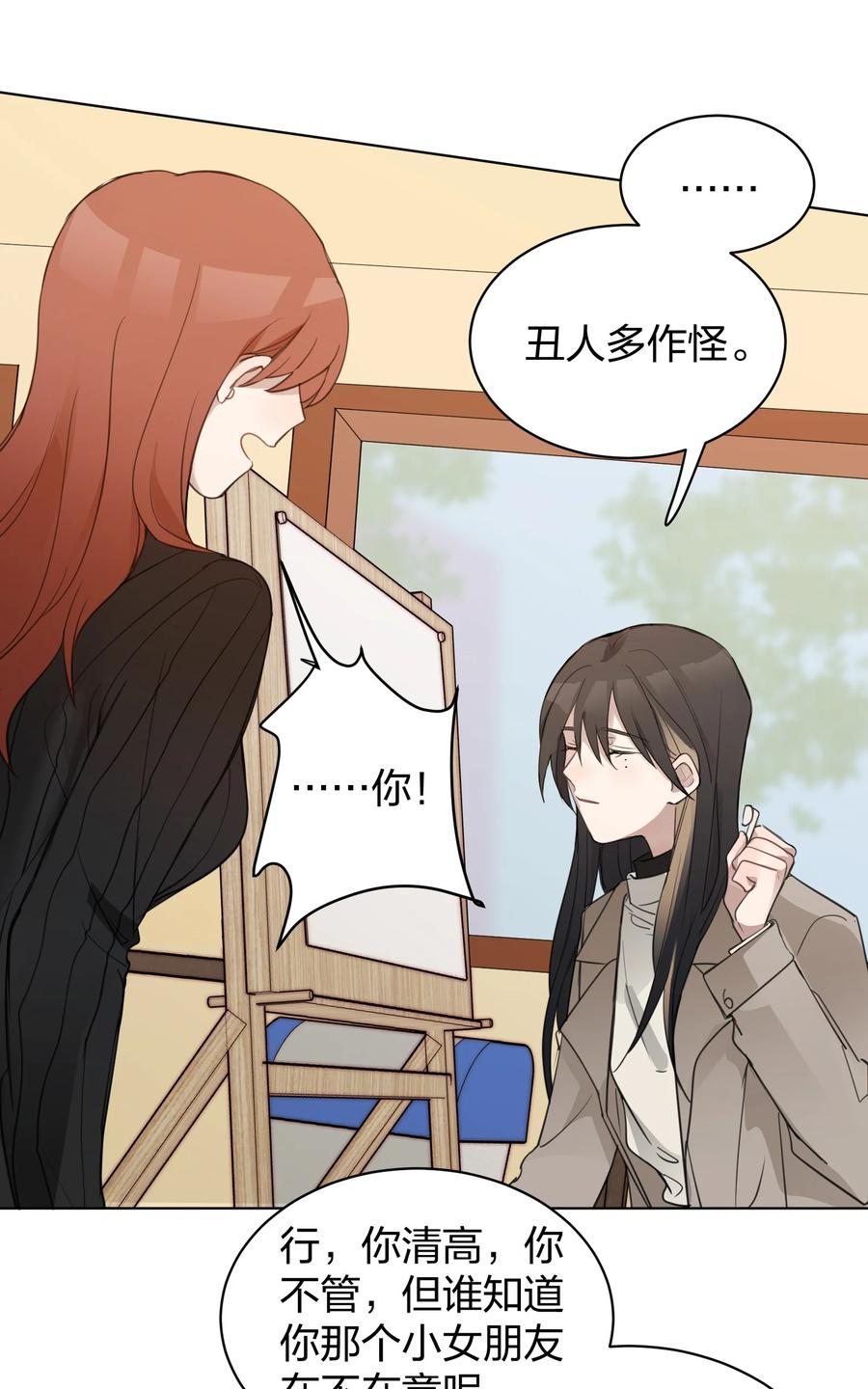听星 05 流言 第22页