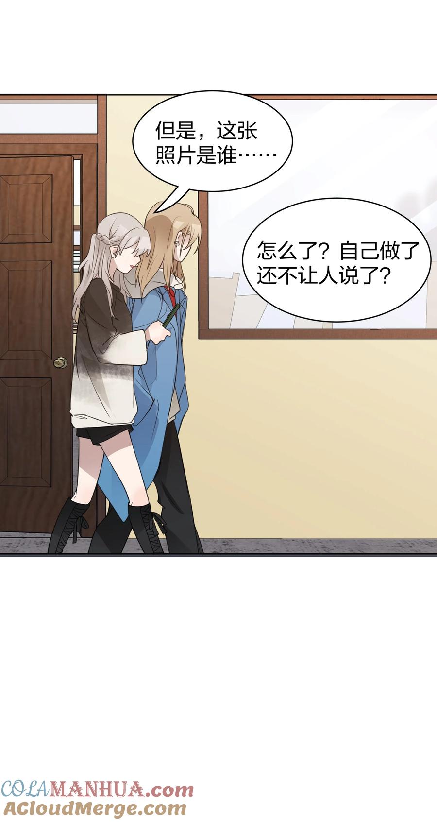 听星 05 流言 第19页