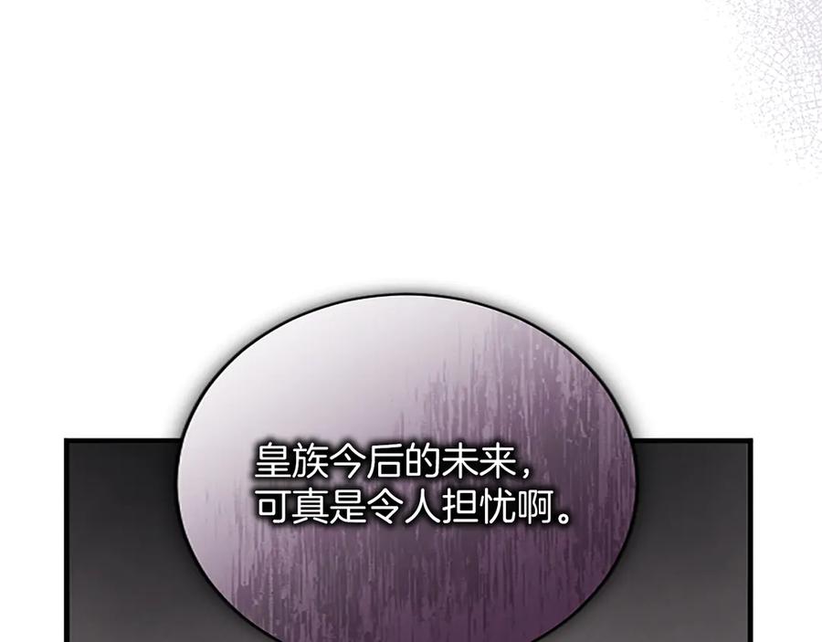 《陛下，这次由我来抚养！》第六话 皇帝陛下驾到 第18页