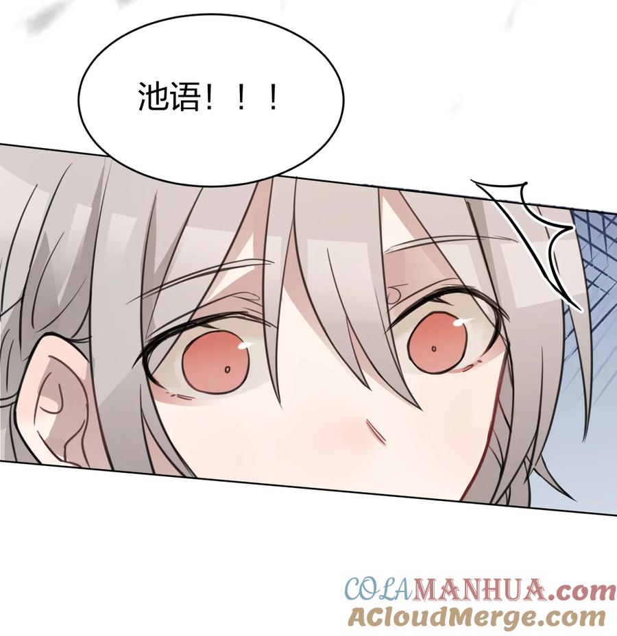听星 05 流言 第15页