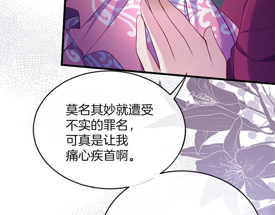 《陛下，这次由我来抚养！》第六话 皇帝陛下驾到 第16页