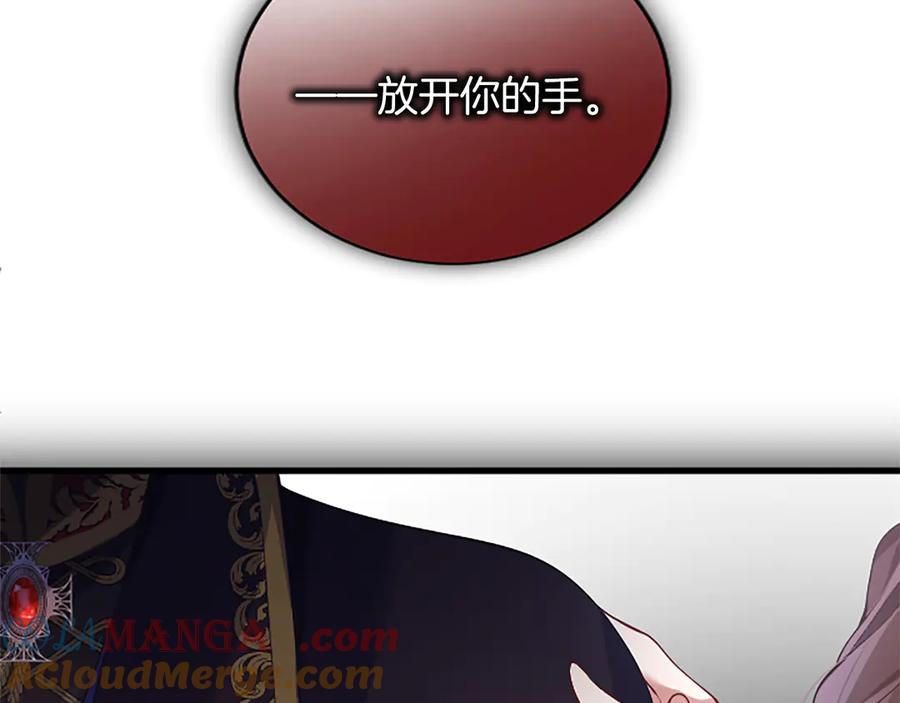 《陛下，这次由我来抚养！》第六话 皇帝陛下驾到 第29页