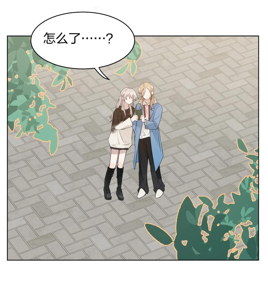 听星 05 流言 第6页