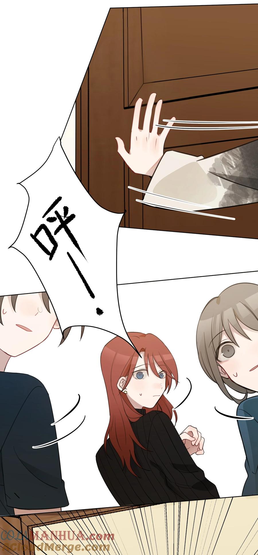 听星 05 流言 第27页