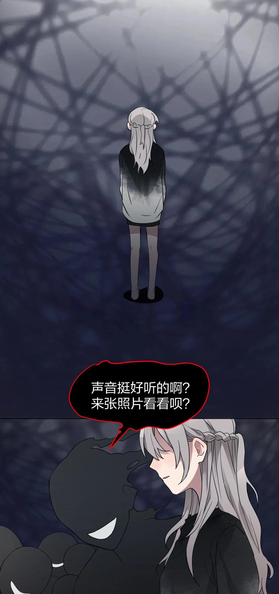听星 05 流言 第10页