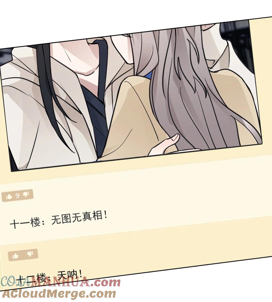 听星 05 流言 第17页