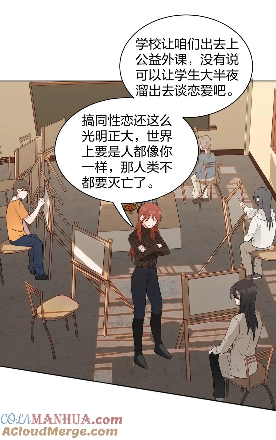 听星 05 流言 第21页