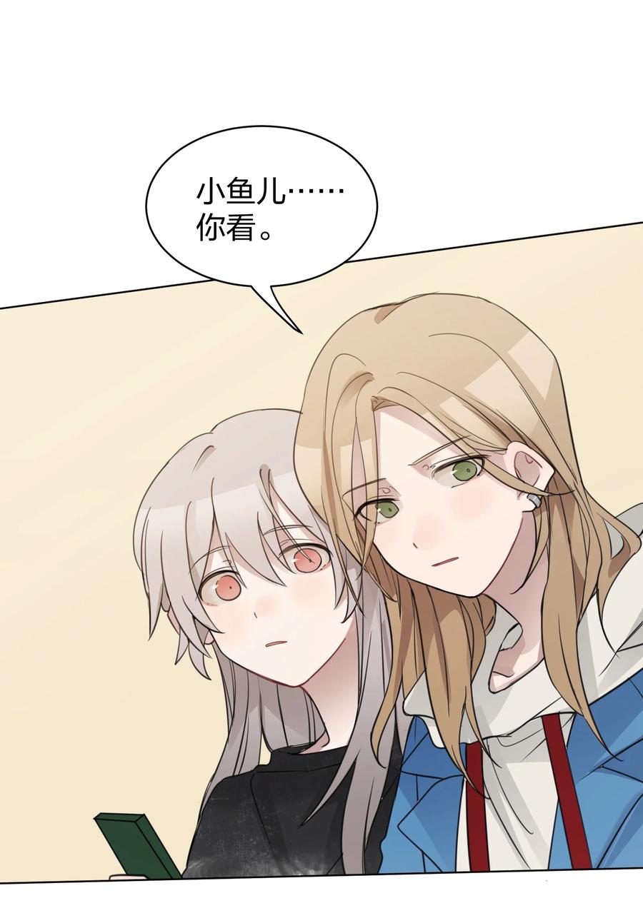 听星 05 流言 第20页