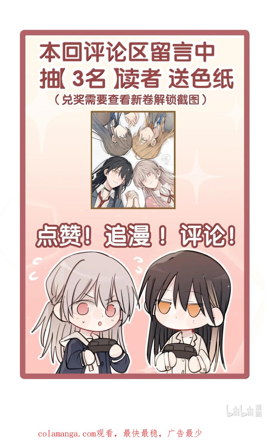 听星 55 你该不会看不出来，我喜欢你吧？ 第34页