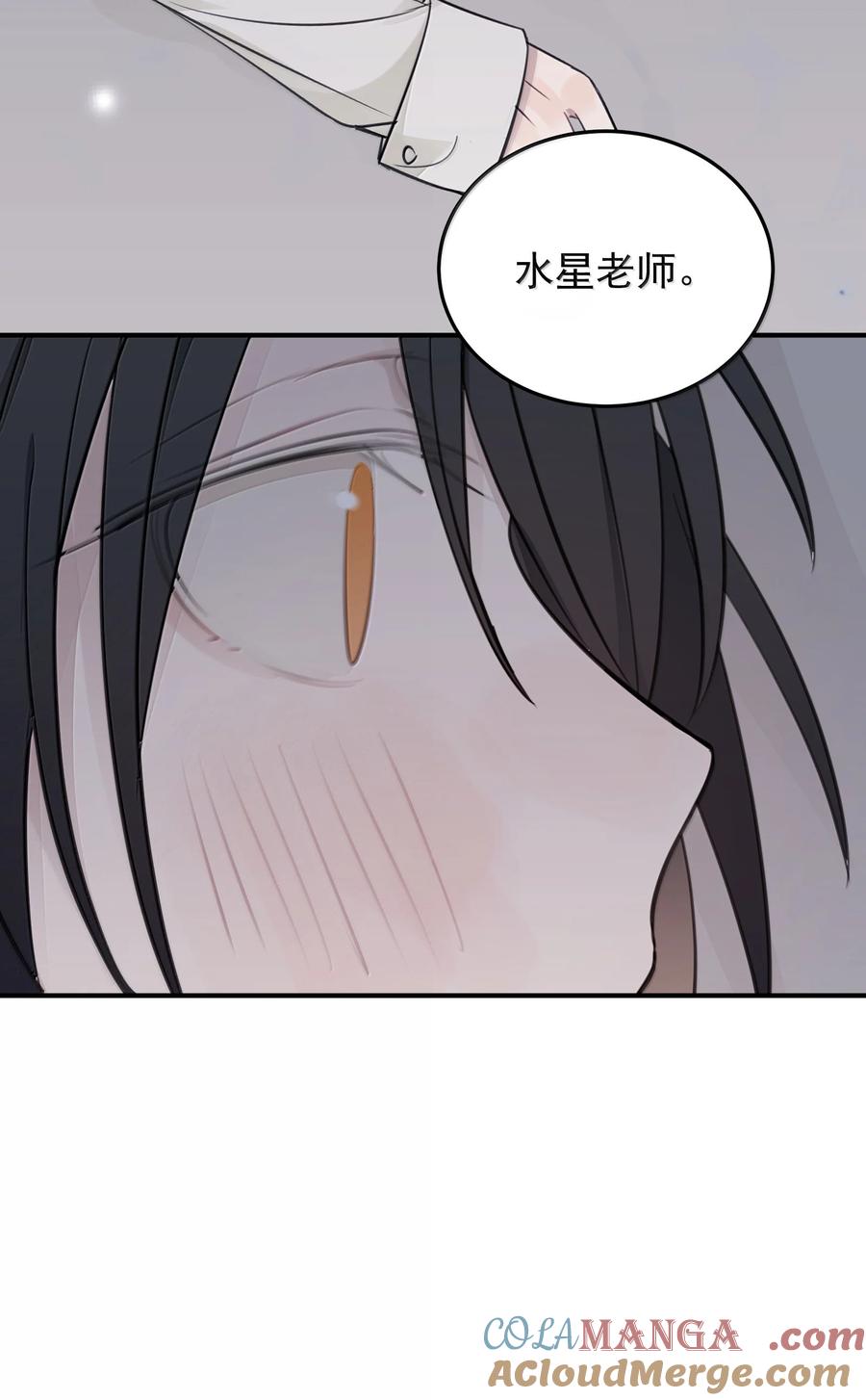 听星 55 你该不会看不出来，我喜欢你吧？ 第33页