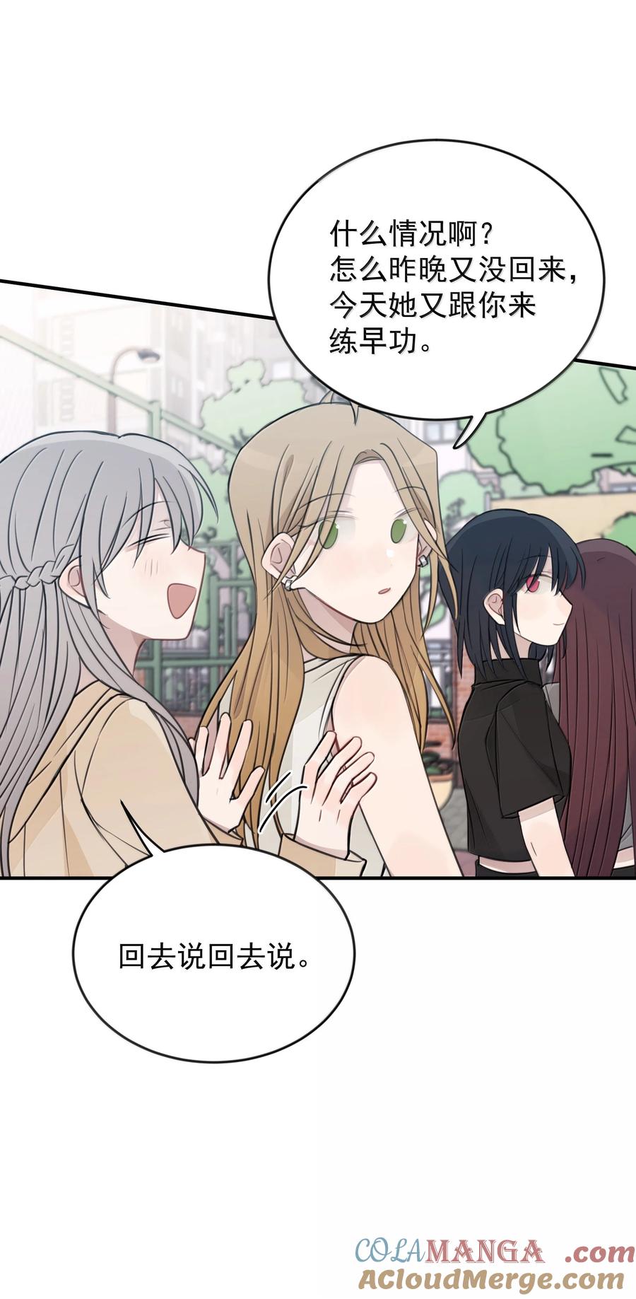 听星 57 因为我在追你啊 第23页