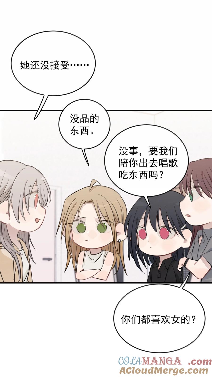 听星 57 因为我在追你啊 第29页