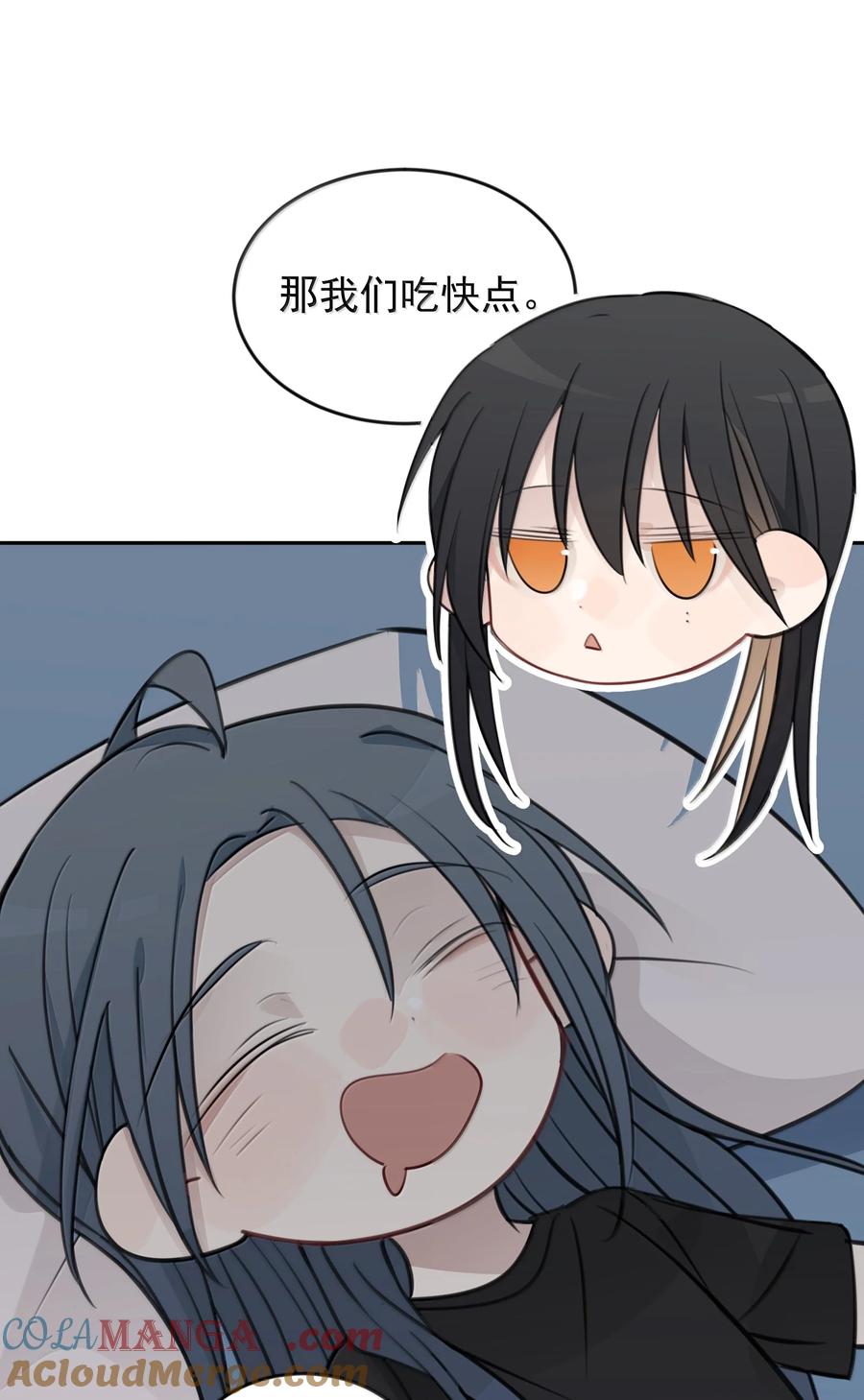听星 57 因为我在追你啊 第11页