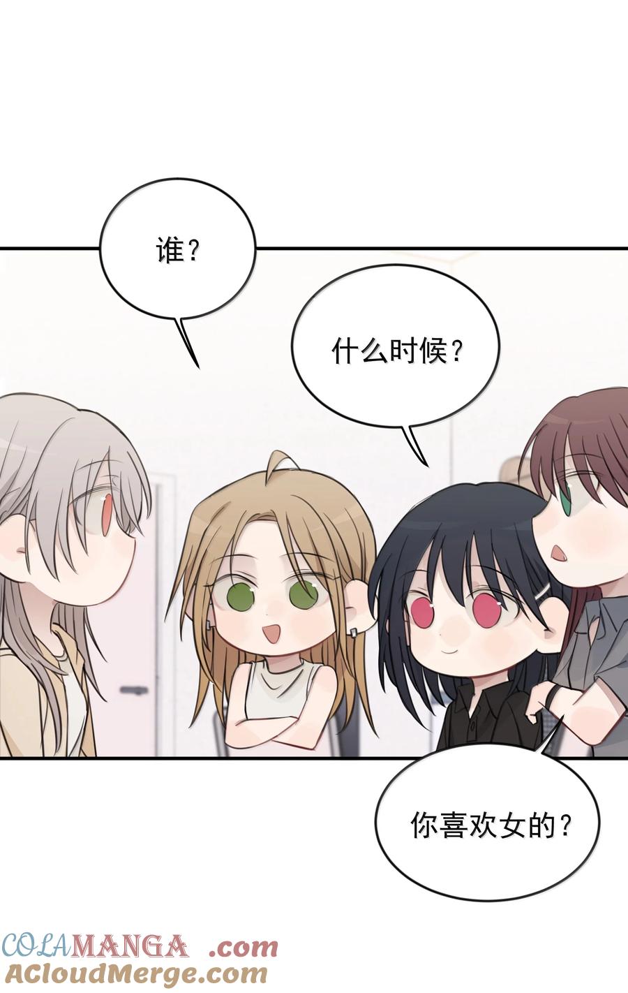 听星 57 因为我在追你啊 第27页