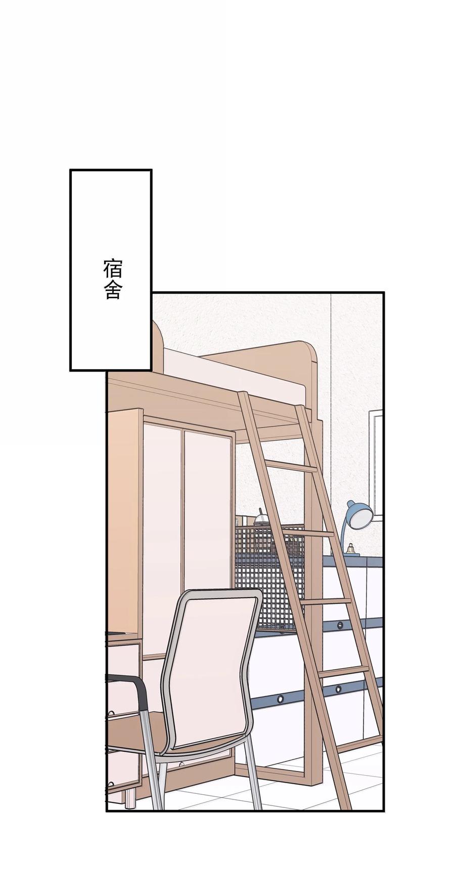 听星 57 因为我在追你啊 第24页