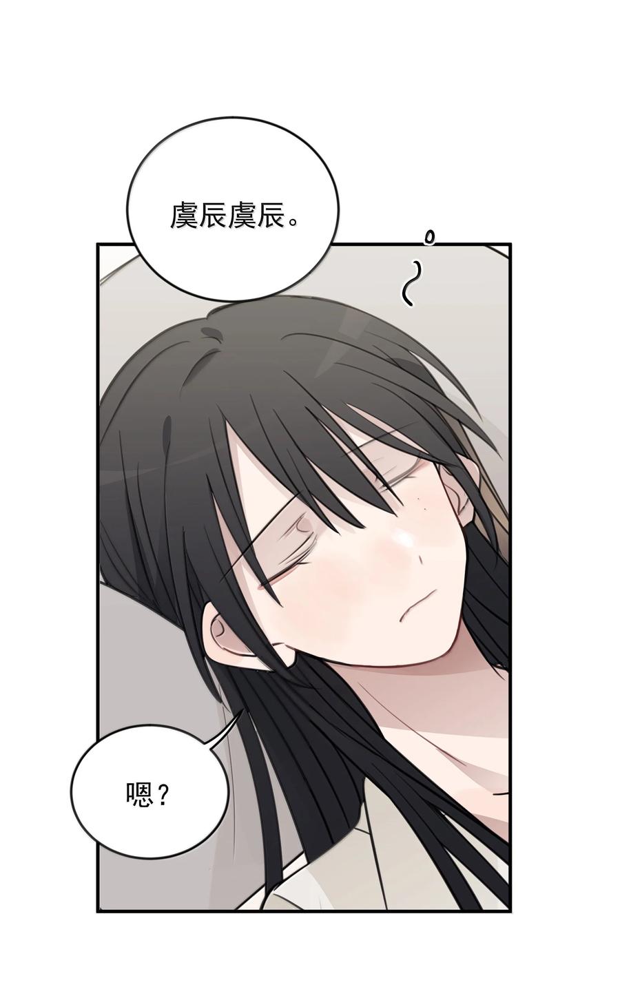 听星 57 因为我在追你啊 第2页